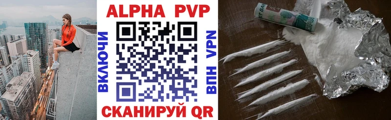 цены   Горячий Ключ  кракен рабочий сайт  Alpha PVP Соль 