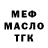 ТГК концентрат Mazzeratti Mike