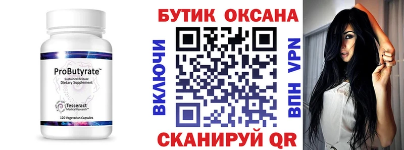наркота  это Telegram  Бутират бутик  Горячий Ключ 