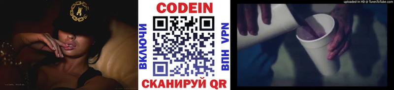 купить  сайты  Горячий Ключ  Кодеиновый сироп Lean напиток Lean (лин) 