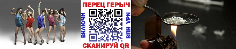Героин герыч  Горячий Ключ 
