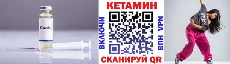 КЕТАМИН VHQ Горячий Ключ