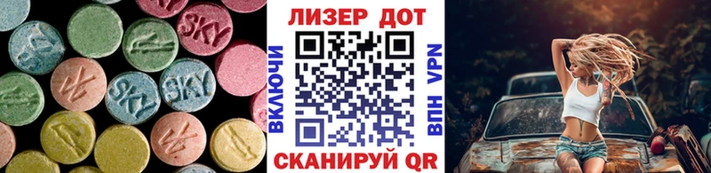 LSD-25 экстази ecstasy  Горячий Ключ 