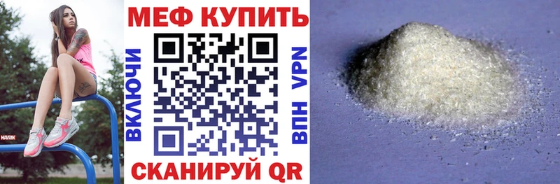 МЕФ VHQ  Горячий Ключ 