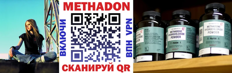 МЕТАДОН мёд  Горячий Ключ 